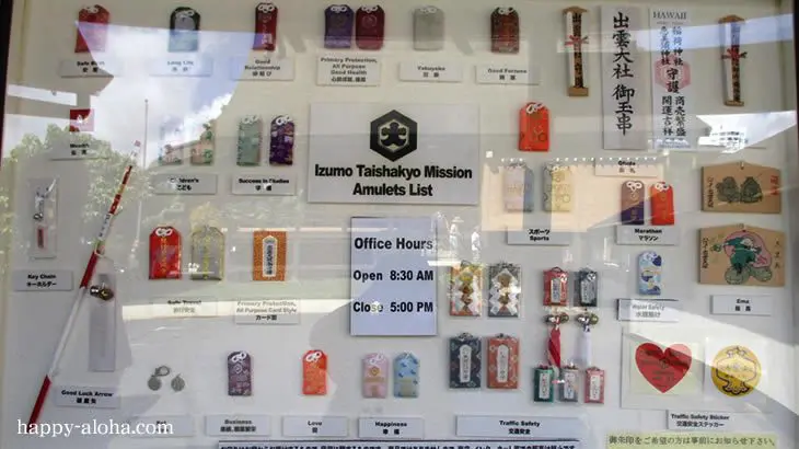 ハワイの神社仏閣には珍しいくらいトロピカルなお守りがたくさん お土産にもgood Happy Aloha ハワイの神社仏閣には珍しいくらいトロピカルなお守りがたくさん お土産にもgood Happy Aloha