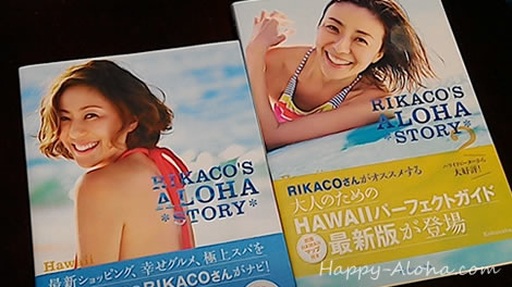 RINKAKO'S ALOHA STORY