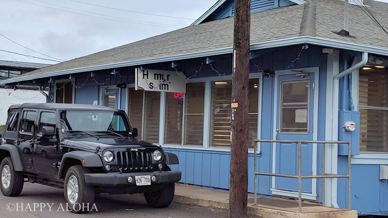 葉村サイミンの店