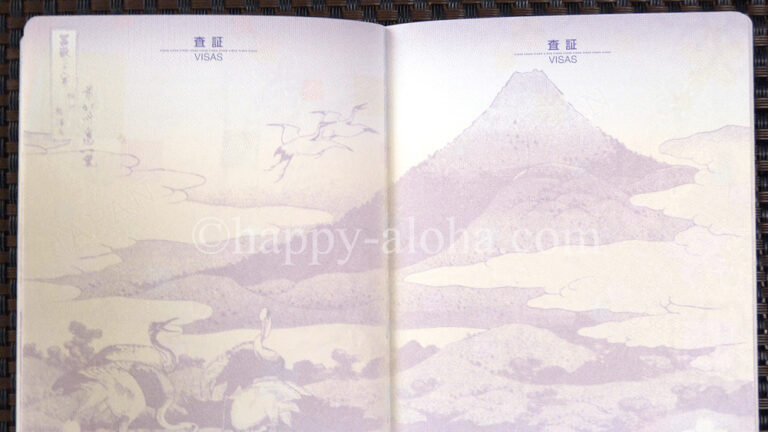 「富嶽三十六景」デザインパスポート