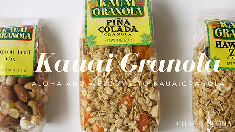 ワイメアのトロピカルなグラノーラ「カウアイ・グラノーラ（Kauai Granola）」