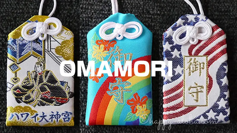 omamori04.jpg.webp