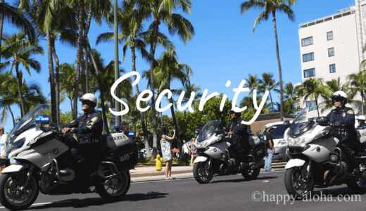 オアフ島で犯罪急増！ハワイの治安と旅行者の防犯対策は？犯罪手口を知ってトラブル回避