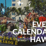 2023年ハワイの祝日とイベント＆フェスティバルカレンダー