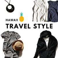 ハワイ旅行の服装
